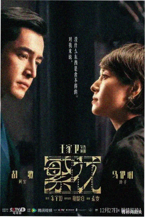 微微一笑很倾城 电视剧版 改编海报