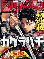 微微一笑很倾城 漫画衍生 封面